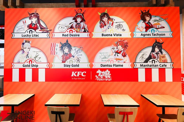 【ウマ娘×KFC】コラボ