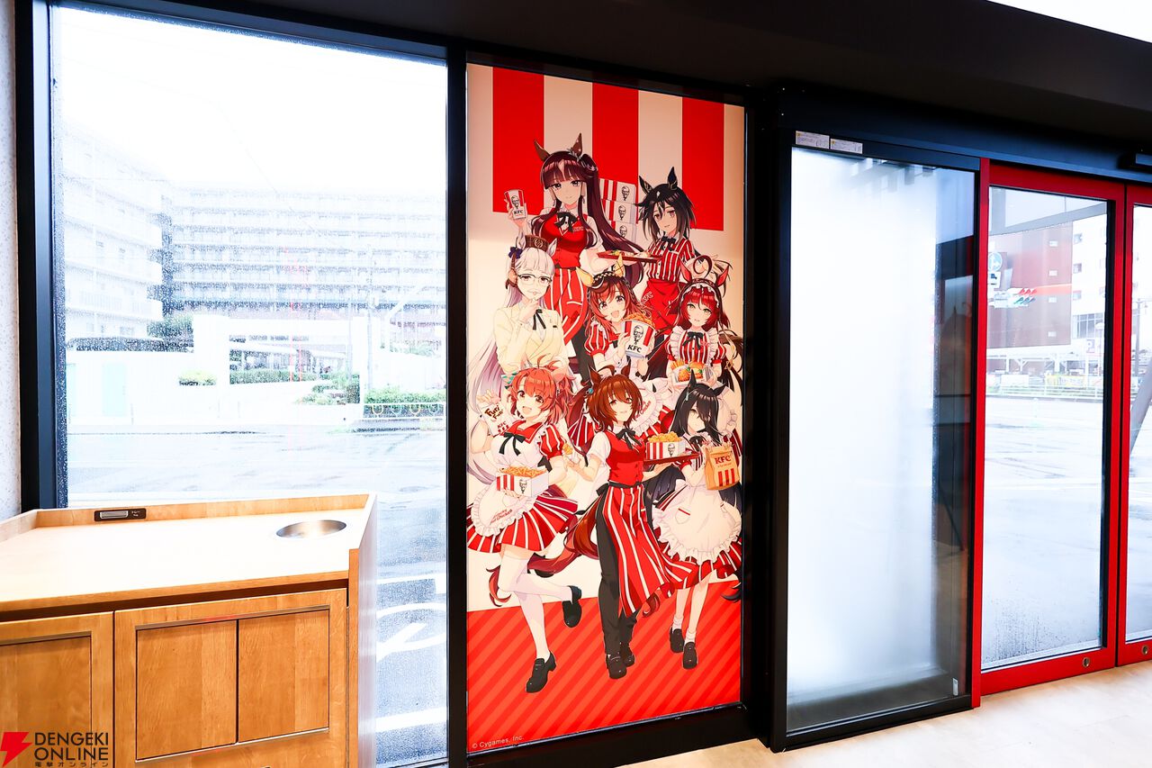【ウマ娘×KFC】コラボ