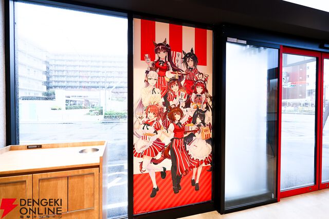 【ウマ娘×KFC】コラボ