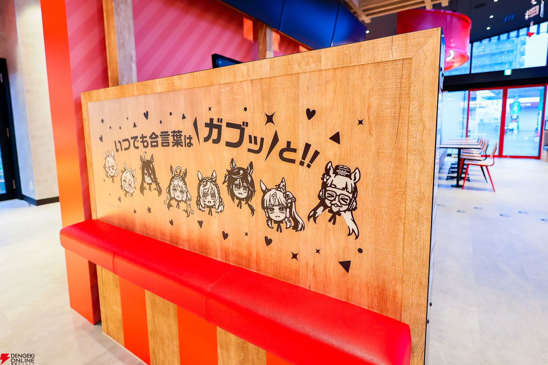 【ウマ娘×KFC】コラボ