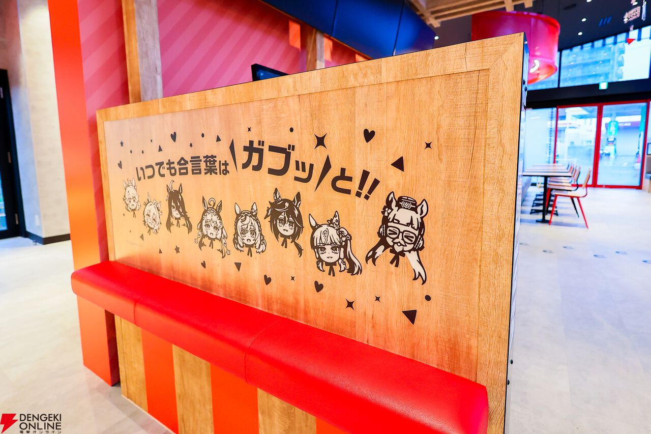 【ウマ娘×KFC】コラボ