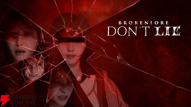 AIアシスタント“ミキちゃん”は救済か、それとも…？ サイコロジカルホラー『BrokenLore：DON'T LIE』新動画が公開中