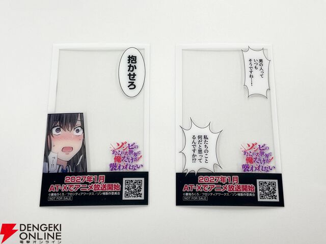 アニメ『ゾンビのあふれた世界で俺だけが襲われない（ゾン俺）』