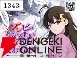 アニメ『ゾンビのあふれた世界で俺だけが襲われない（ゾン俺）』