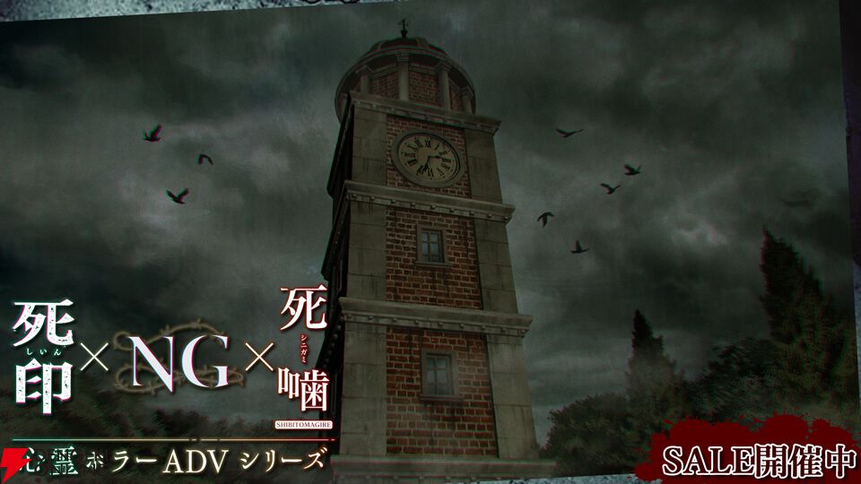『心霊ホラーADVシリーズ』