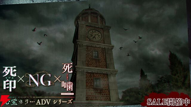 『心霊ホラーADVシリーズ』