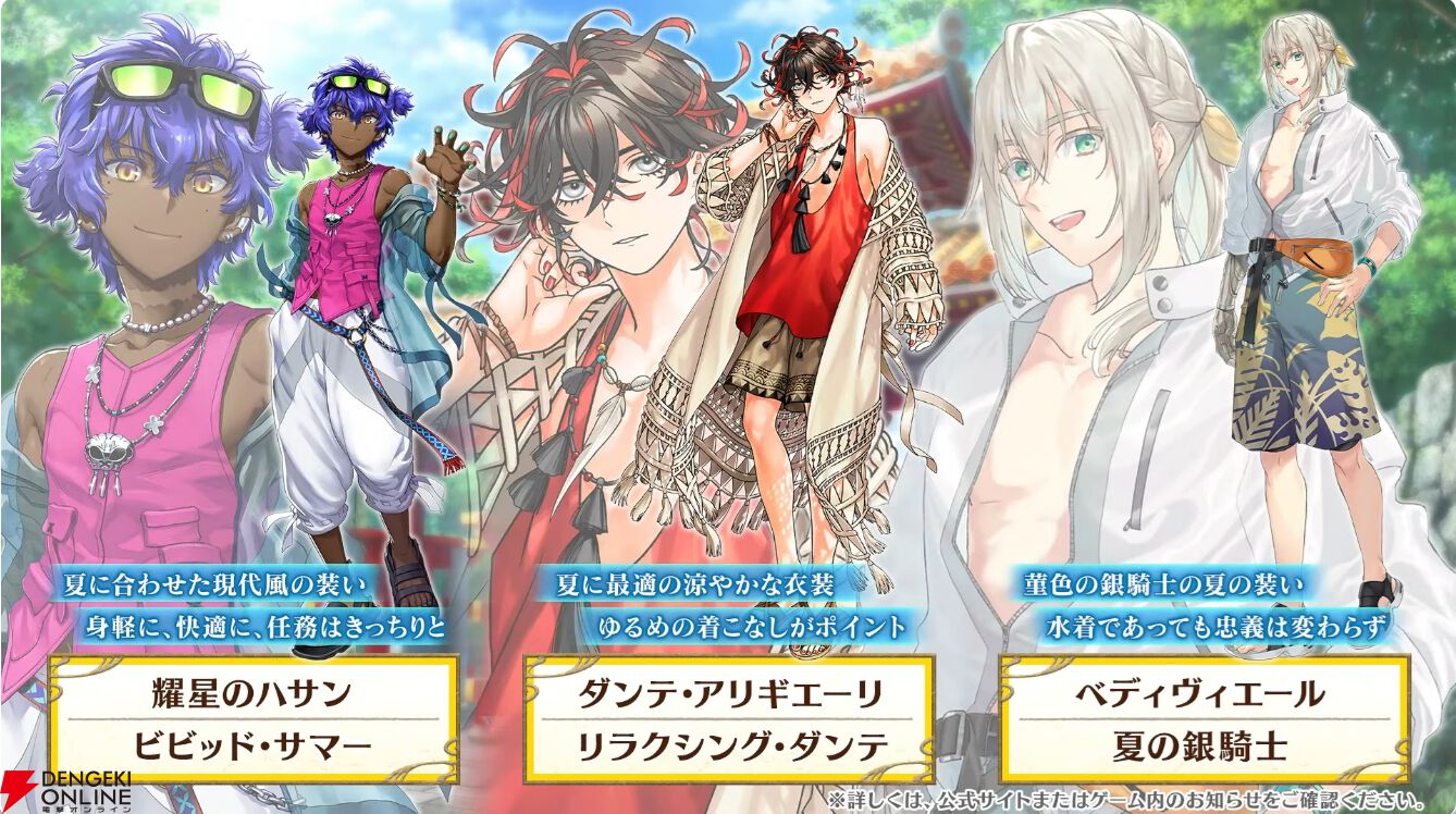 FGO】水着イベ2026残りの3騎が判明。星5キングプロテア・オルタ、星4