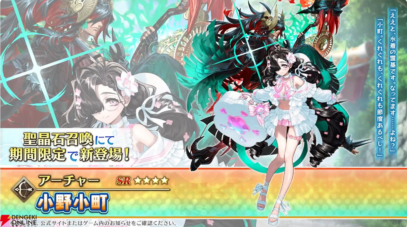 FGO】水着イベ2026残りの3騎が判明。星5キングプロテア・オルタ、星4