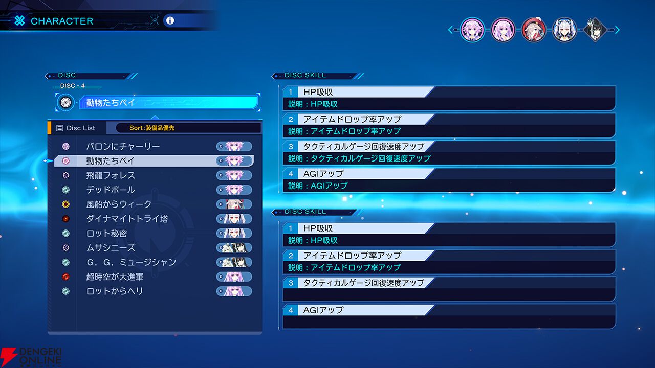 『超新時空ゲイム ネプテューヌ∞（アンリミテッド）』