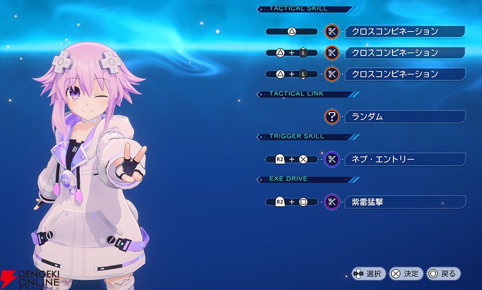 『超新時空ゲイム ネプテューヌ∞（アンリミテッド）』