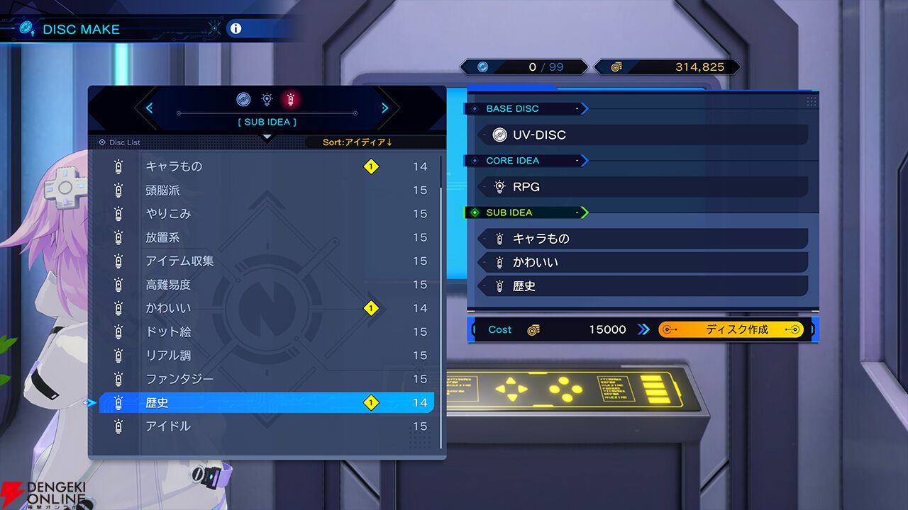 『超新時空ゲイム ネプテューヌ∞（アンリミテッド）』