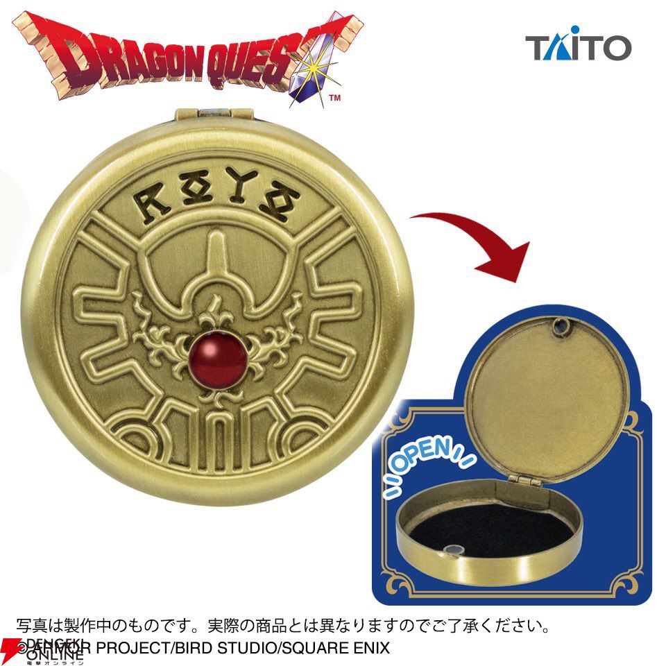 ドラゴンクエスト】ロトのしるし 小物入れが登場。重厚な金属の質感と