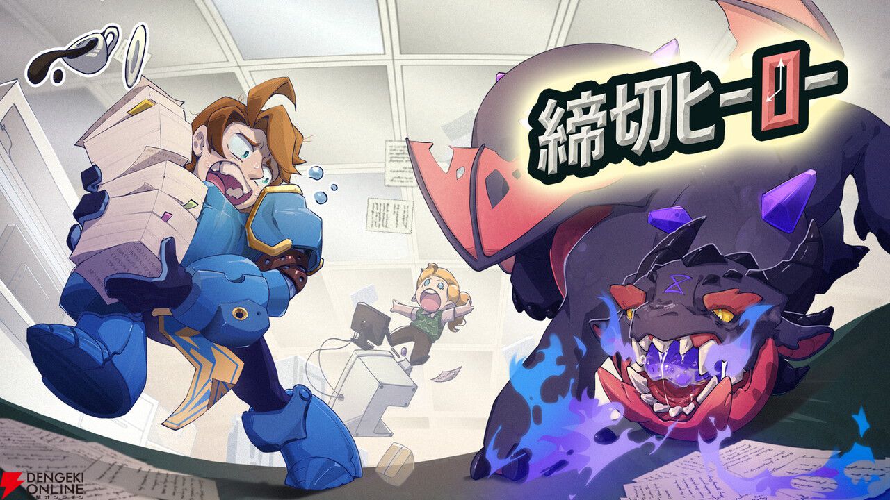 集中する時間がRPGの冒険に! 生産性ツール×放置RPG『締切ヒーロー』が8月31日にSteam早期アクセス開始