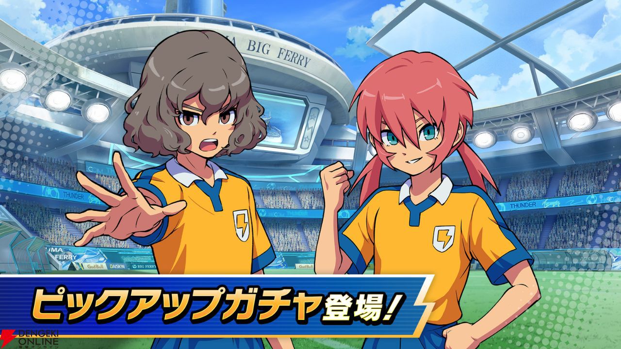 イナズマイレブンGO ラウンドワン 神童拓人 霧野蘭丸 ROUND1 画像4/7＞【イナイレクロス】『イナGO』から神童拓人＆霧野蘭丸が参戦