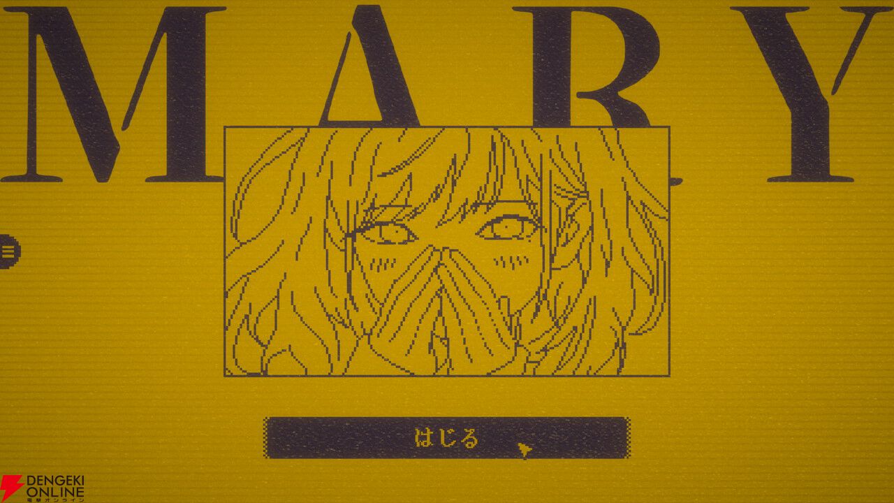 “1文字加える”だけで物語が変わるAVG『MARY‐メアリ姫の奪還』Steam完全版が発表。50万PV突破の話題作