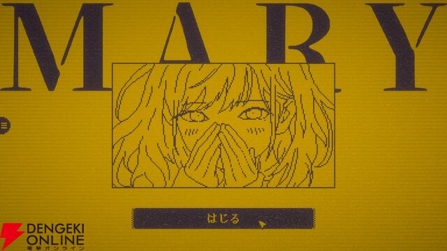 “1文字加える”だけで物語が変わるAVG『MARY‐メアリ姫の奪還』Steam完全版が発表。50万PV突破の話題作