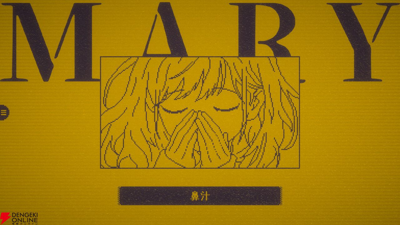 “1文字加える”だけで物語が変わるAVG『MARY‐メアリ姫の奪還』Steam完全版が発表。50万PV突破の話題作