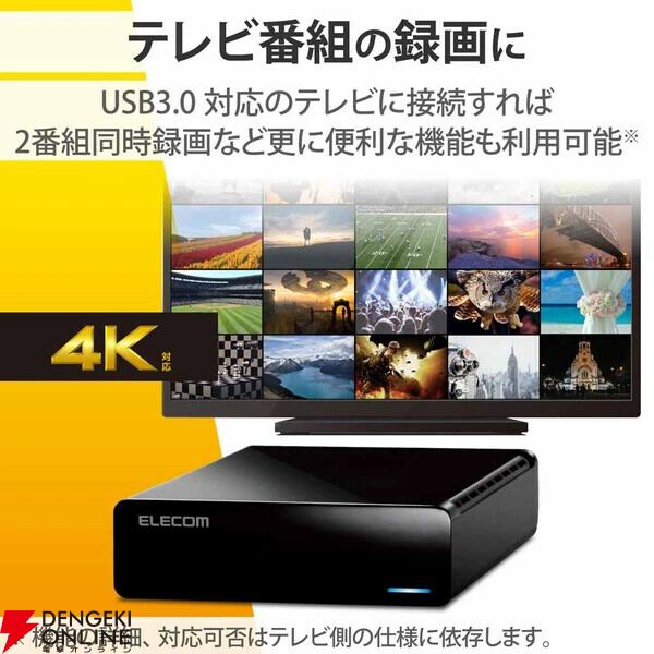 エレコム　ハードディスク2TB TV録画 テレビやレコーダーの番組録画に最適！ 今売れているエレコムの2TB外