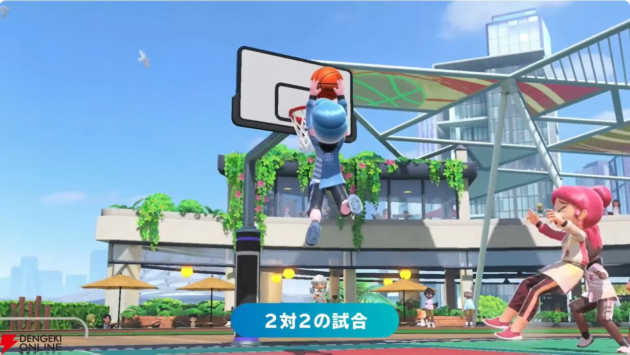 Nintendo Switch Sports』が2024年夏に無料アップデート。新たな種目