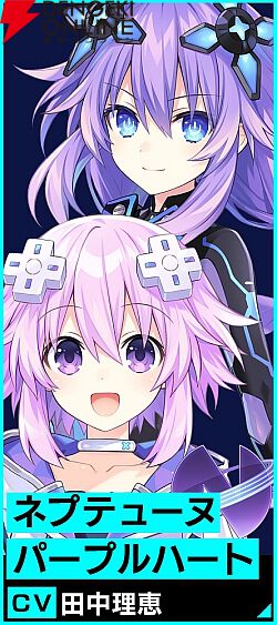 『超新時空ゲイム ネプテューヌ∞（アンリミテッド）』