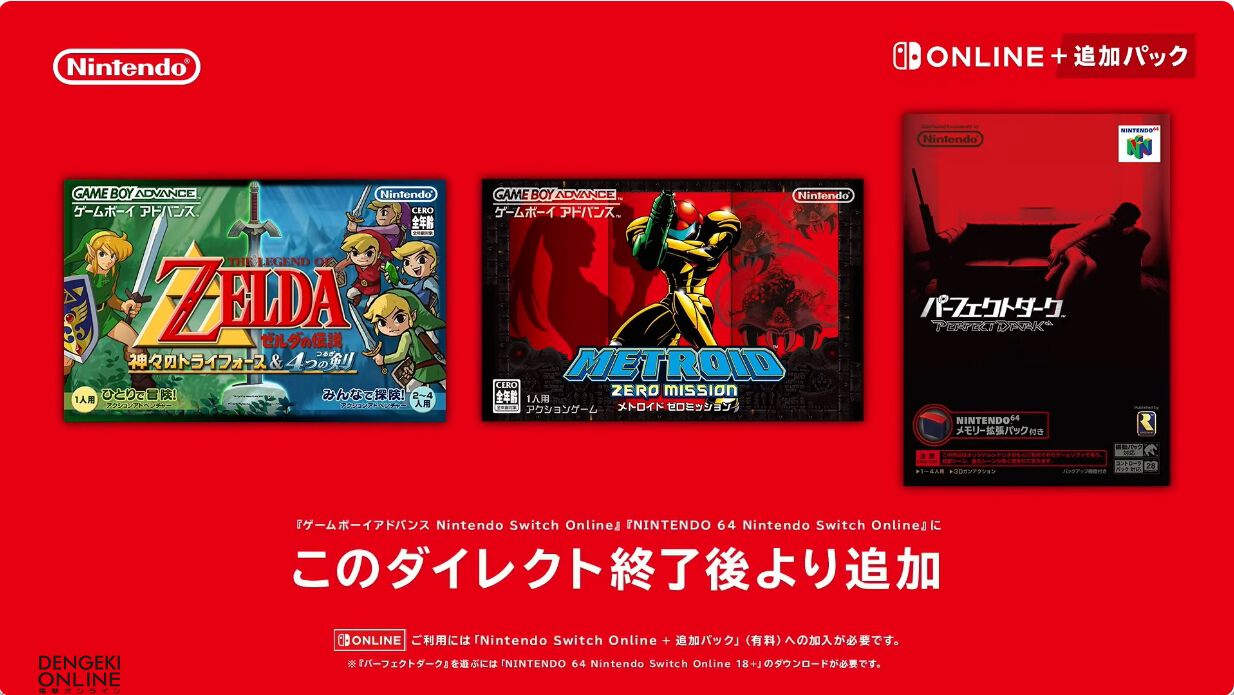 ゼルダの伝説 神々のトライフォース＆4つの剣』『メトロイド ゼロミッション』『パーフェクトダーク』がNintendo Switch  Online+追加パックに登場【ニンダイ 2024.6.18】 - 電撃オンライン