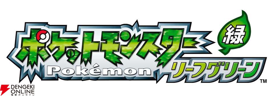 『Pokémon HOME』