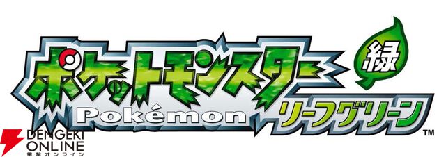 『Pokémon HOME』