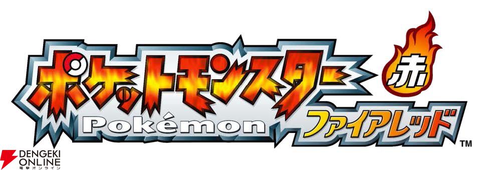 『Pokémon HOME』