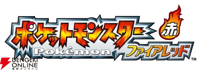 『Pokémon HOME』