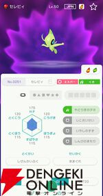 『Pokémon HOME』