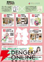 『邪神ちゃんドロップキック』