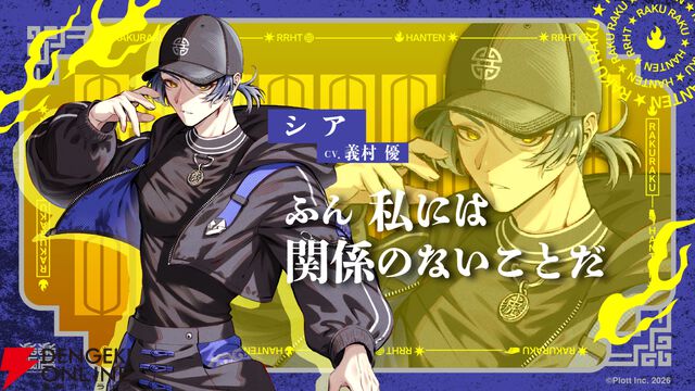 ショートアニメ『楽楽飯店（らくらくはんてん）』