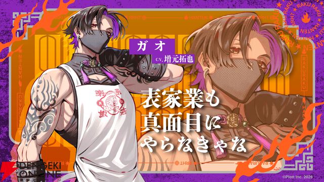 ショートアニメ『楽楽飯店（らくらくはんてん）』