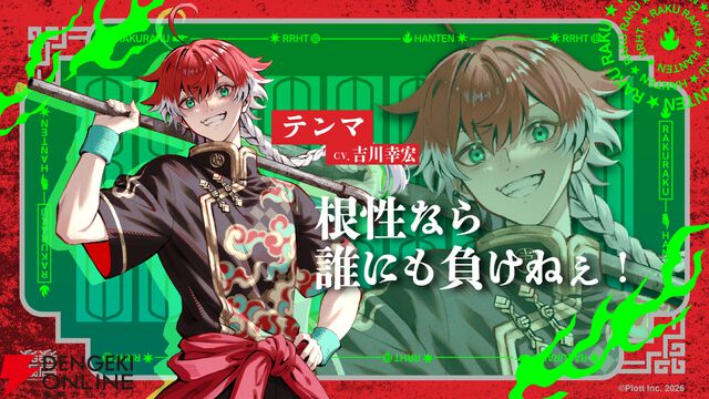 ショートアニメ『楽楽飯店（らくらくはんてん）』