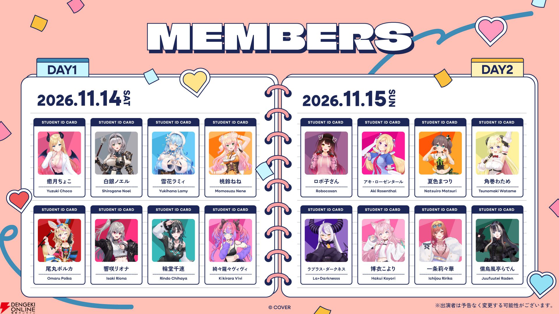 ホロライブわちゃわちゃ学園祭