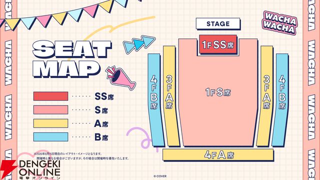 ホロライブわちゃわちゃ学園祭