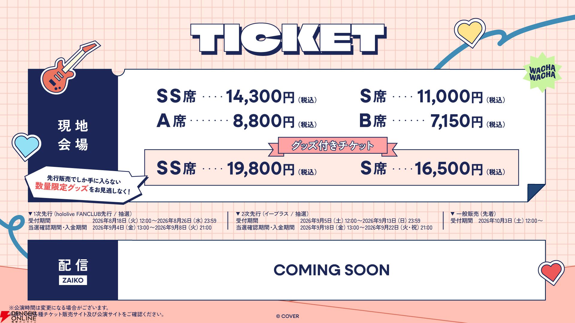 ホロライブわちゃわちゃ学園祭