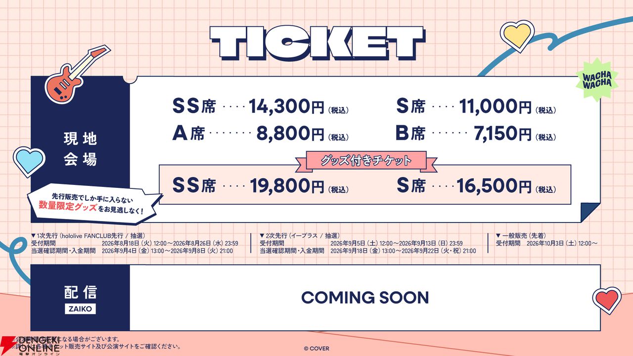 ホロライブわちゃわちゃ学園祭