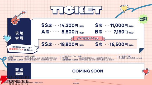 ホロライブわちゃわちゃ学園祭