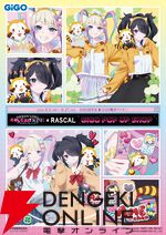 アニメ『NEEDY GIRL OVERDOSE（ニディガ）』×あらいぐまラスカル×GiGOコラボ