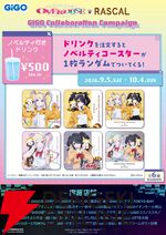 アニメ『NEEDY GIRL OVERDOSE（ニディガ）』×あらいぐまラスカル×GiGOコラボ