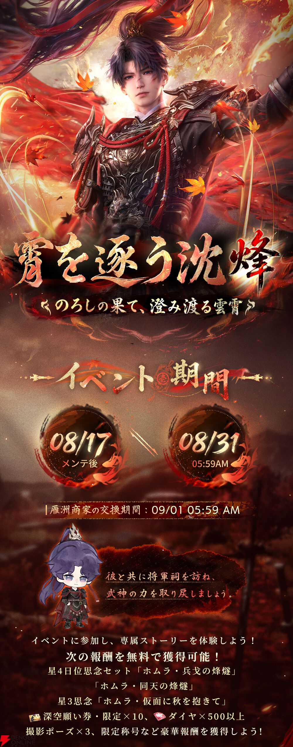 『恋と深空』