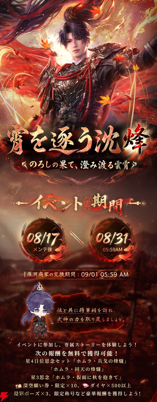 『恋と深空』