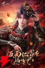 『恋と深空』
