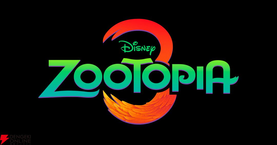 ディズニー映画『ズートピア3(仮題)』