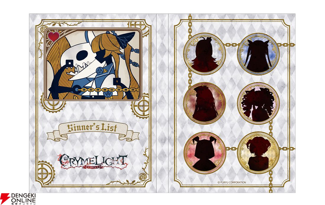 『クライムライト/CRYMELIGHT』