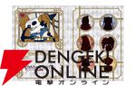 『クライムライト／CRYMELIGHT』