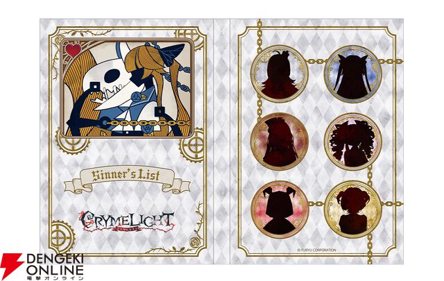 『クライムライト／CRYMELIGHT』