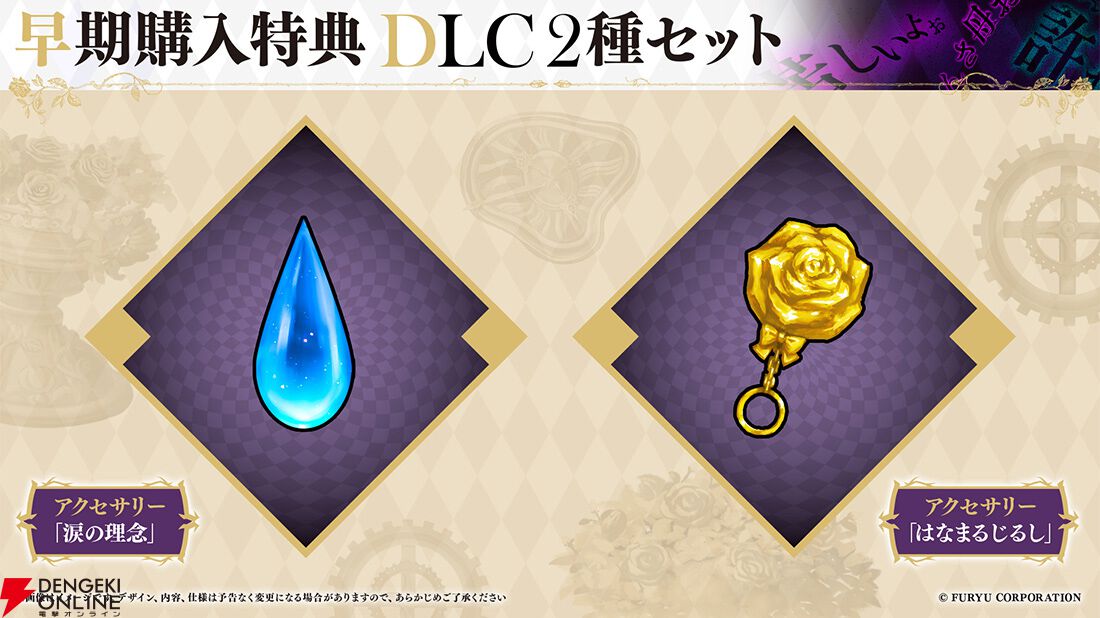『クライムライト/CRYMELIGHT』