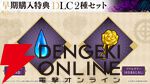 『クライムライト／CRYMELIGHT』